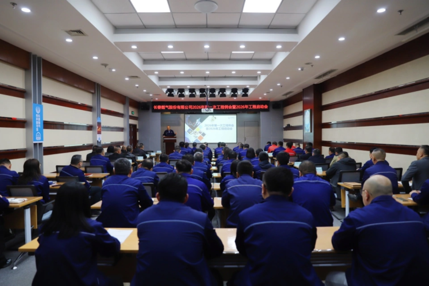 凝心聚力抓實工程建設 靶向發(fā)力筑牢發(fā)展根基——長春燃氣召開2026年度工程啟動會